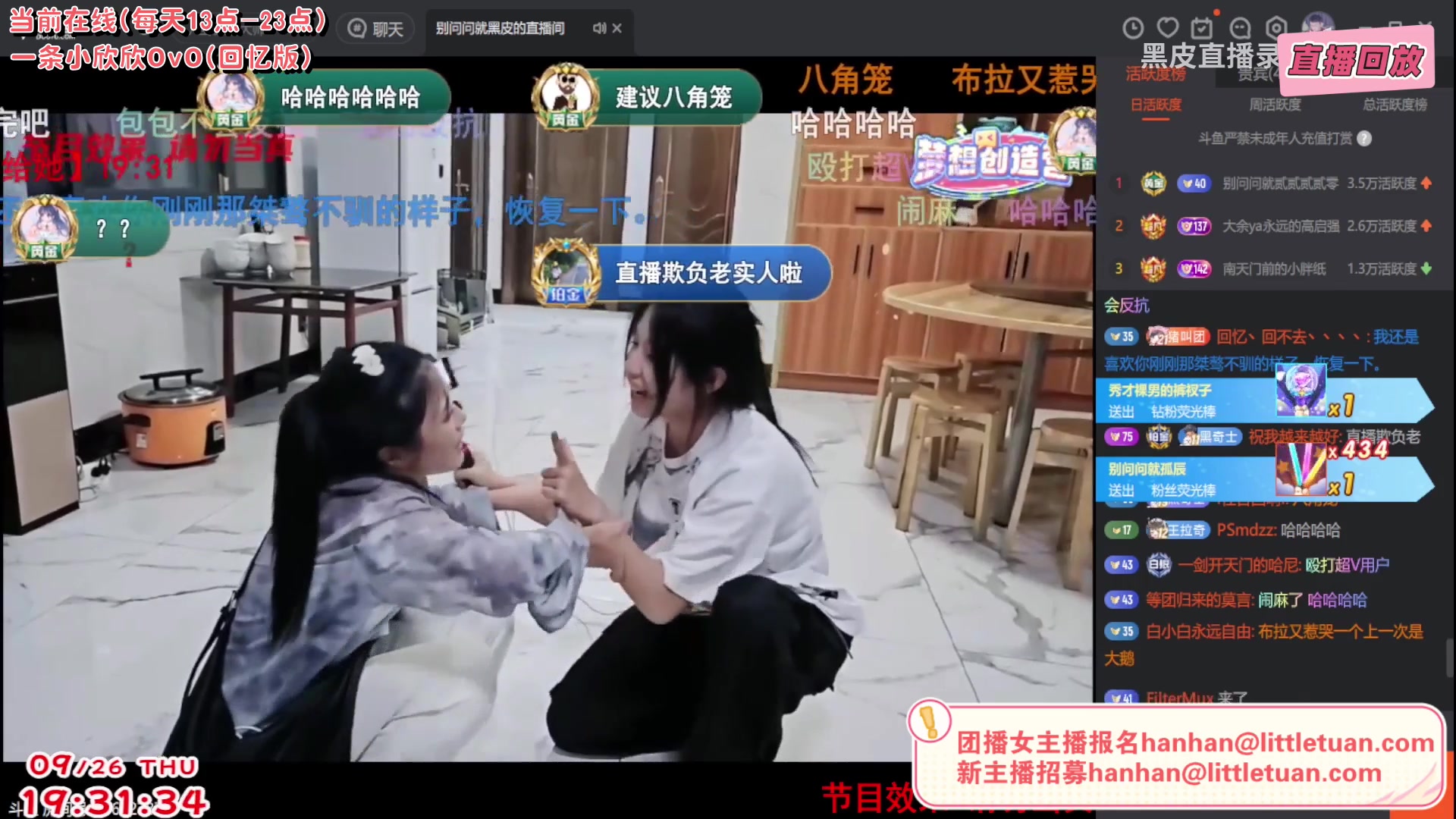 【2025-08-12 16点场】一条小团团OvO：【二台黑皮】筹备团播中