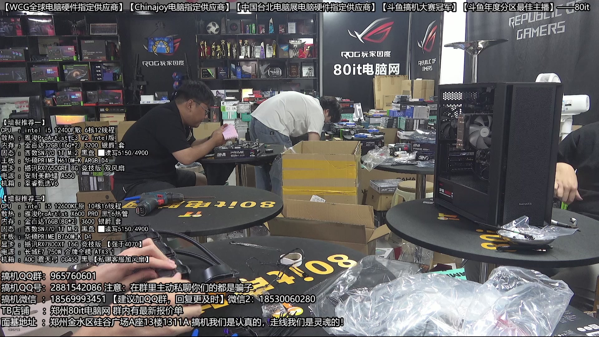 【2025-08-12 16点场】80it电脑网：郑州80it：暑期电脑活动开始啦