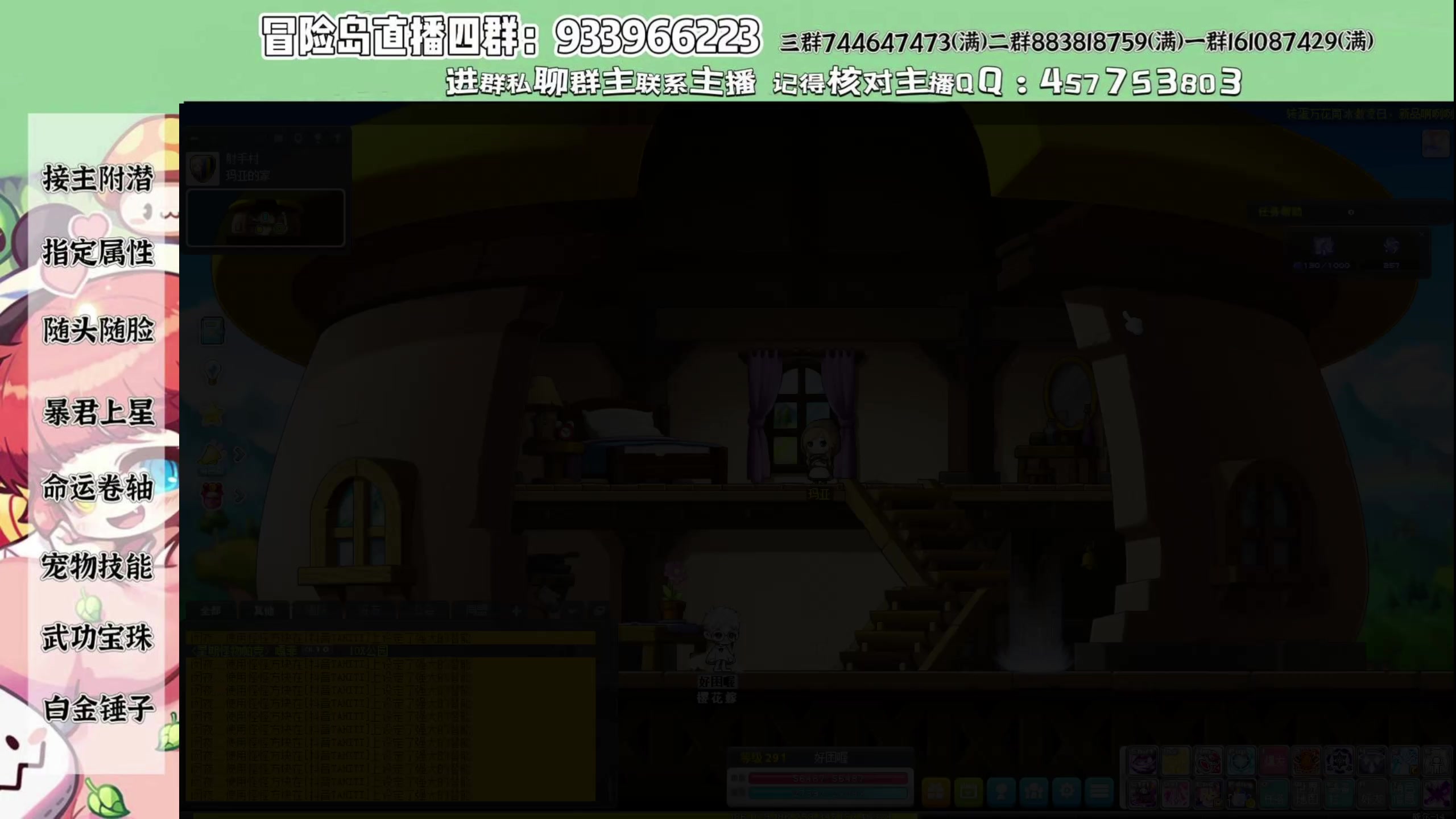 【2025-08-11 21点场】Yehooo：冒险岛好玩！！
