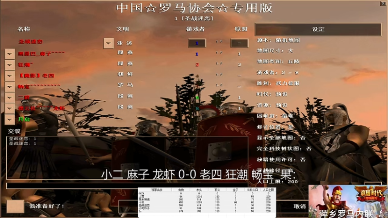 小二 麻子 龙虾 0-3 老四 狂潮 畅宝