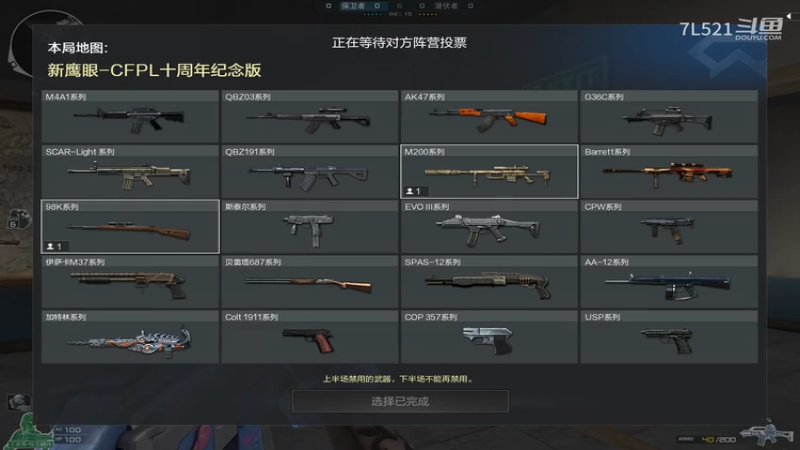 鹰眼连杀不断