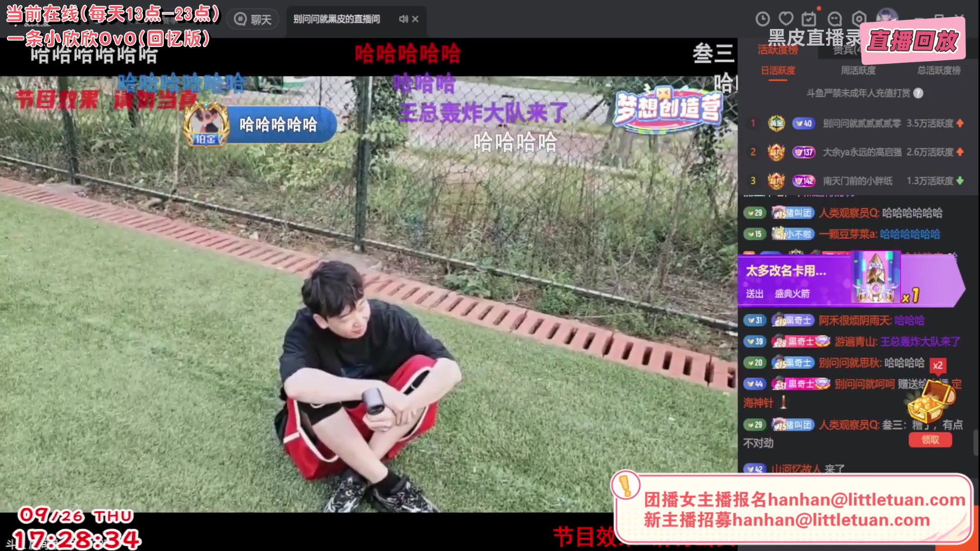 【2025-08-12 14点场】一条小团团OvO：【二台黑皮】筹备团播中