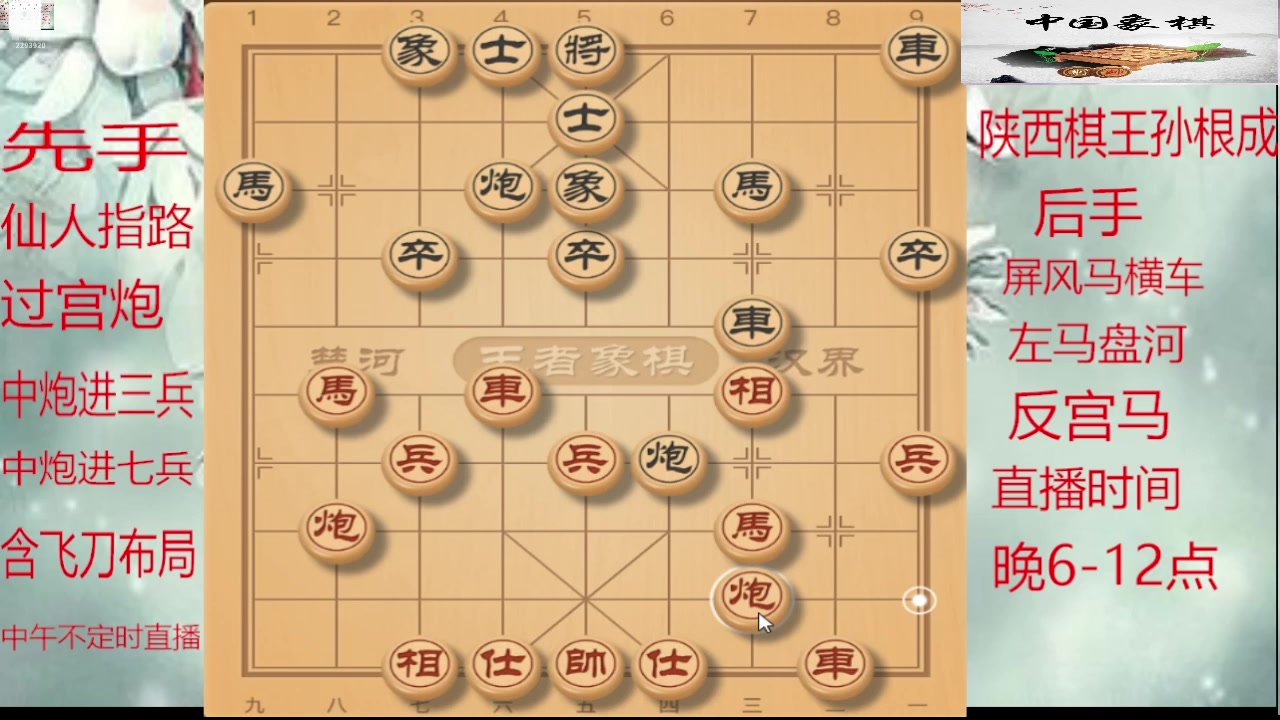 【2025-08-12 07点场】日月轮回888：巅峰布局全能大师