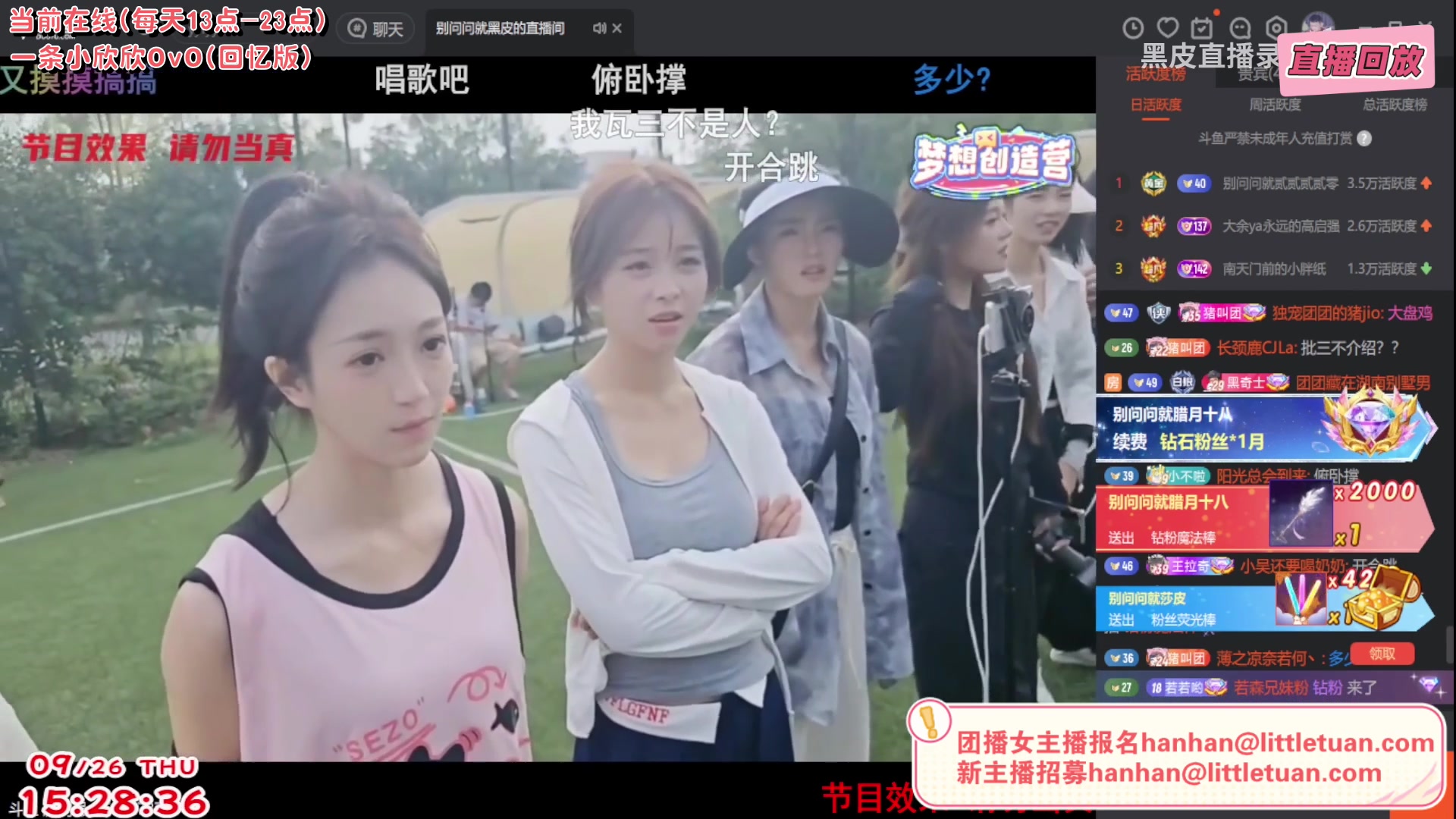 【2025-08-12 12点场】一条小团团OvO：【二台黑皮】筹备团播中