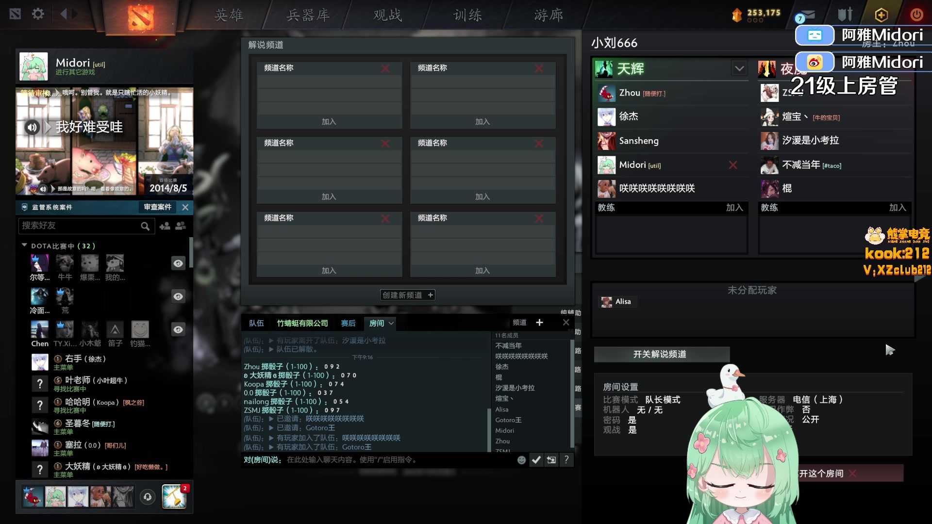 【2025-08-12 20点场】阿雅Midori：周二下午两点来