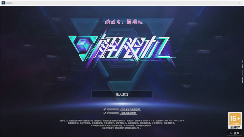 【2025-08-12 19点场】徐兴发1993：解限机8月招募-第12天