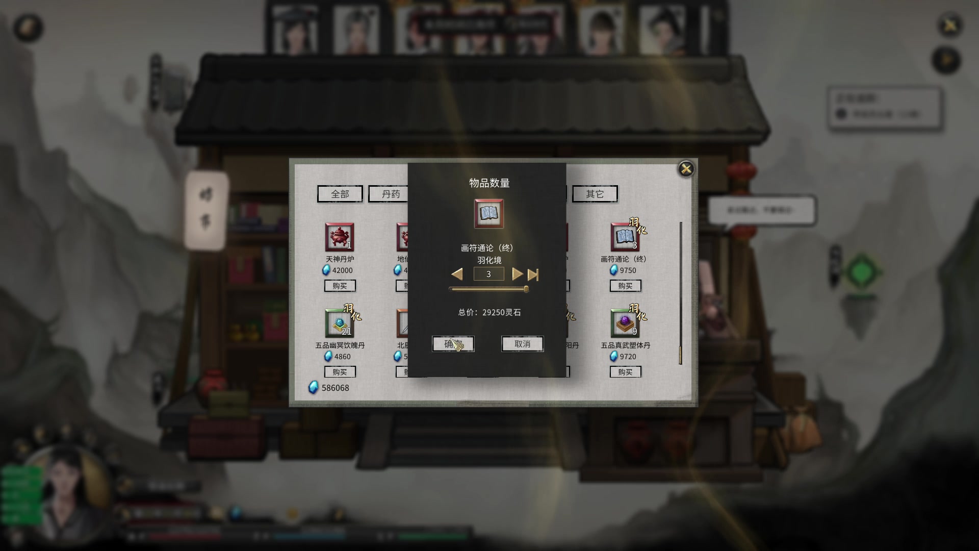 【2025-08-11 16点场】蝎i子：开心游戏！@￥