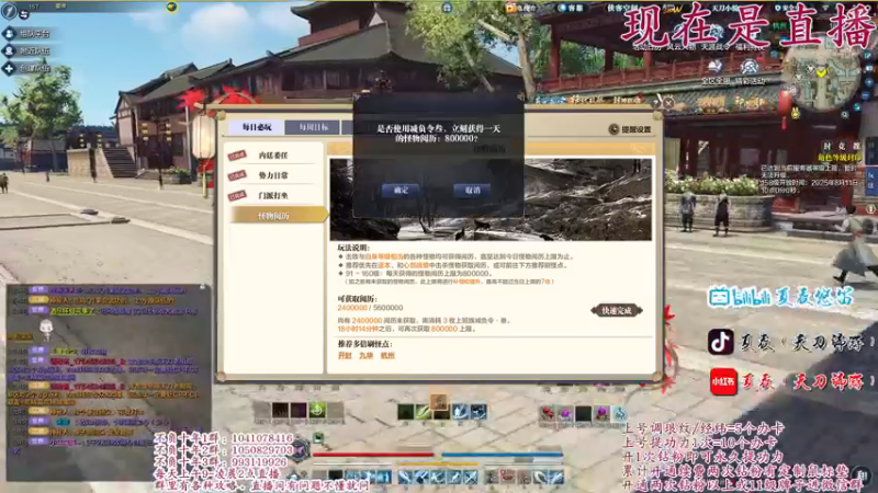 【2025-08-10 15点场】夏夜的快乐生活：【不负十年】第73天，欢迎萌新不懂来问