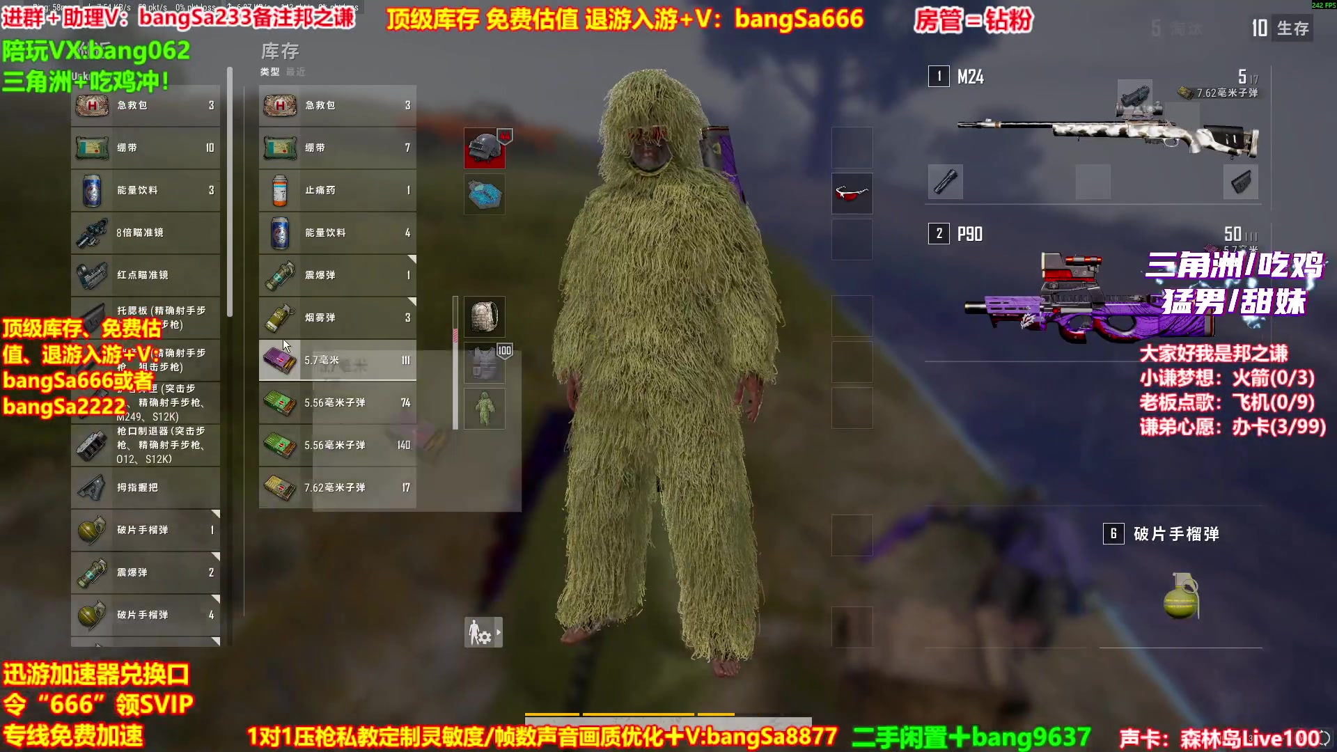 【2025-08-12 08点场】邦Sa：【之谦】场均70杀单排教学！全是细节！