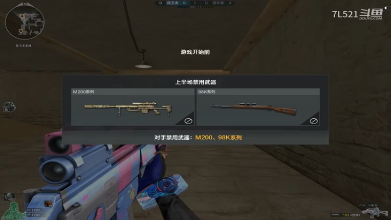 沙漠灰3杀不断