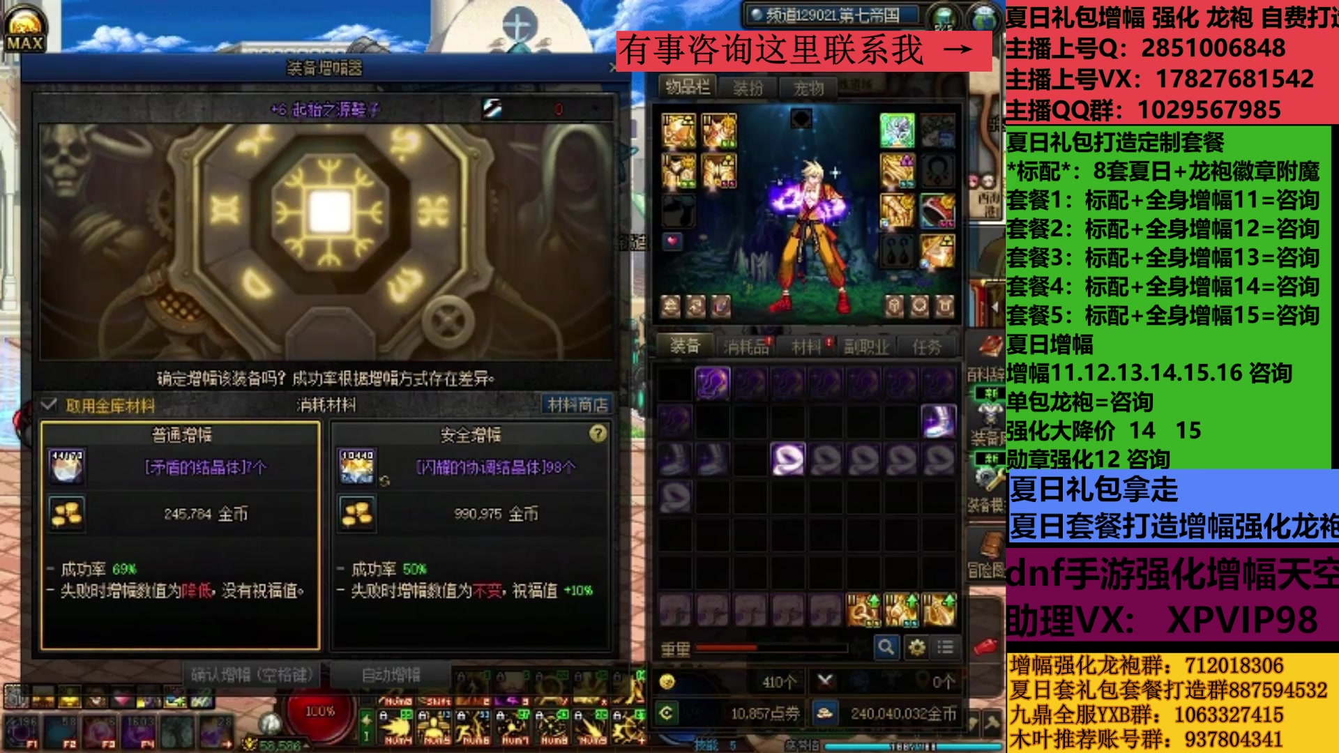 【2025-08-12 21点场】DNF木叶剑心：助理:增幅强化夏日礼包木叶晚上播