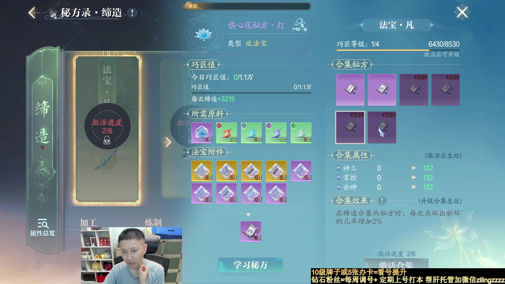 【2025-08-11 21点场】紫灵z：诛仙2专业提升帮肝探索！