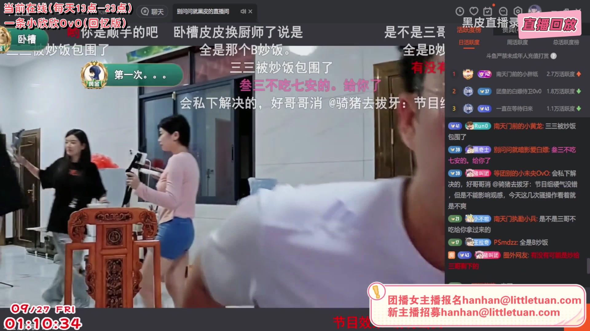 【2025-08-12 20点场】一条小团团OvO：【二台黑皮】筹备团播中