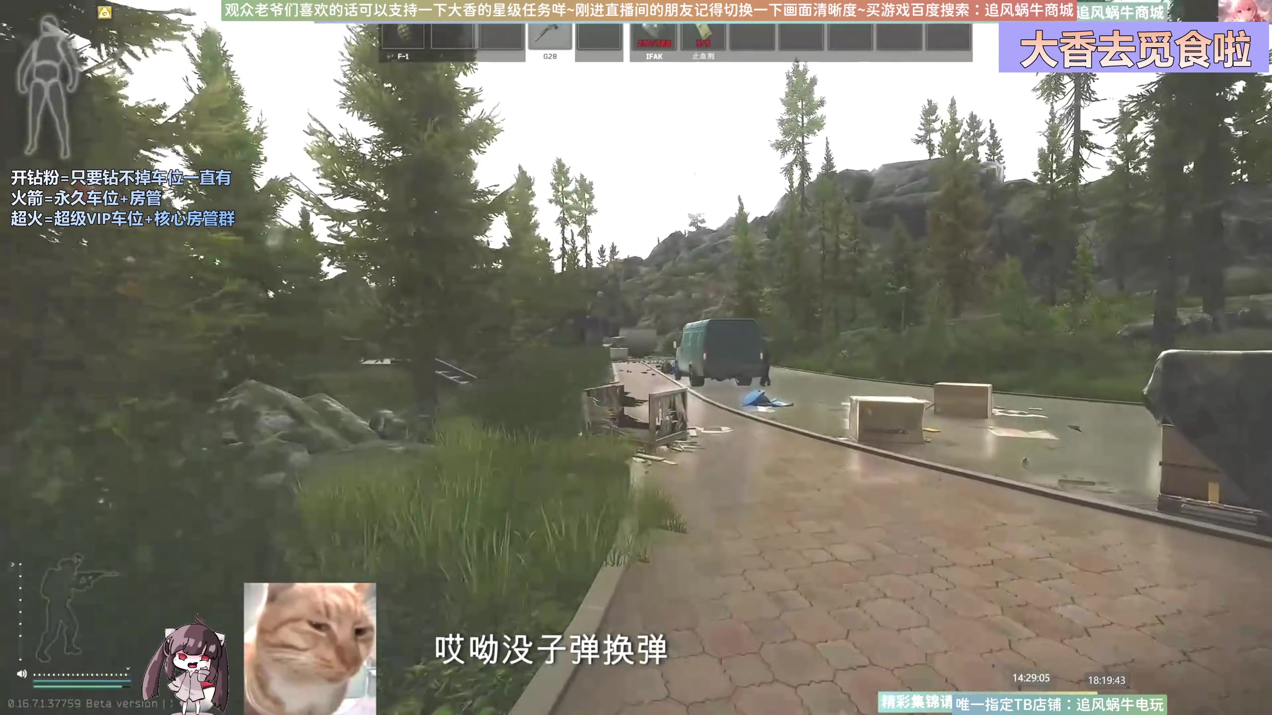 【2025-08-10 18点场】Biu十香：原画2K60✨钻粉上车✨今天先玩一会新游