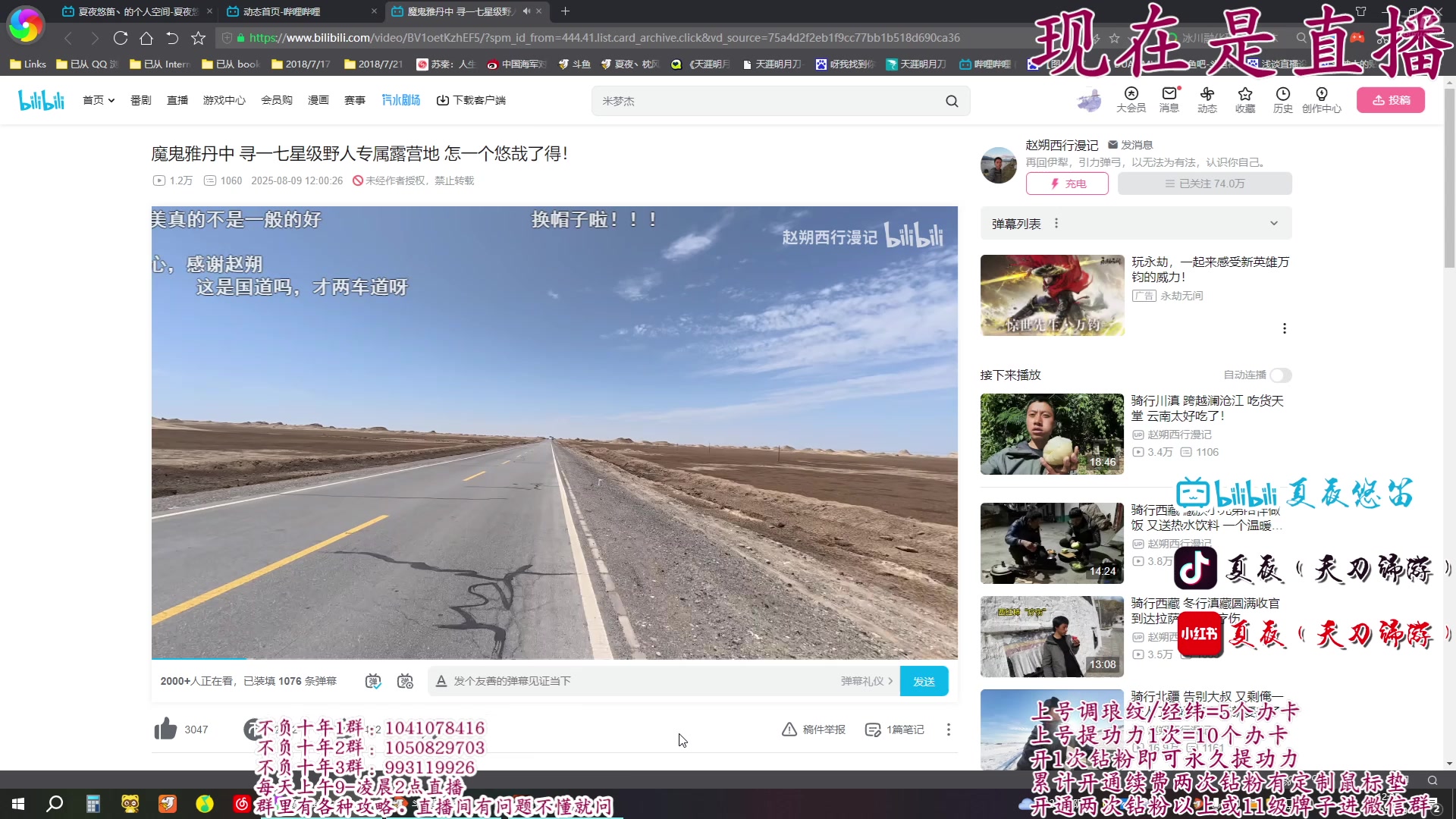 【2025-08-09 11点场】夏夜的快乐生活：【不负十年】第72天，欢迎萌新不懂来问