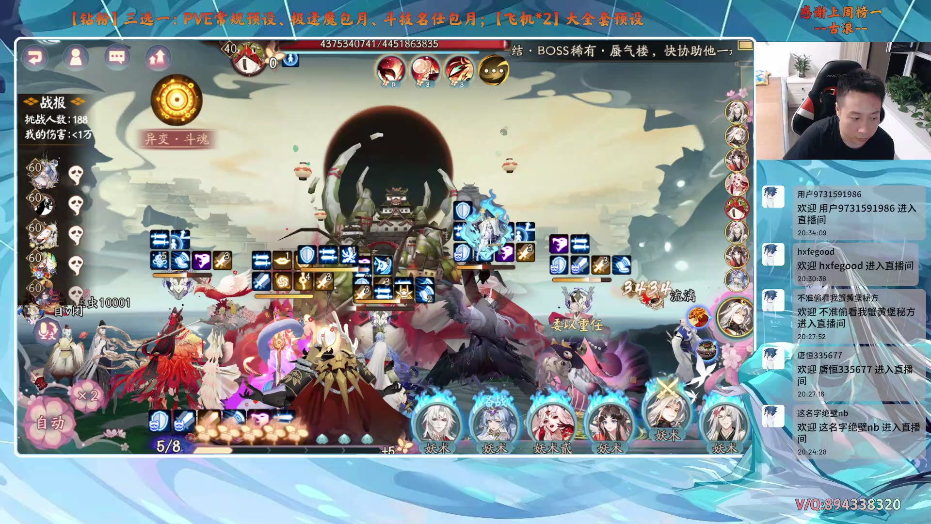 【2025-08-12 19点场】血墨丶：【阴阳师】PVE全能直播间！