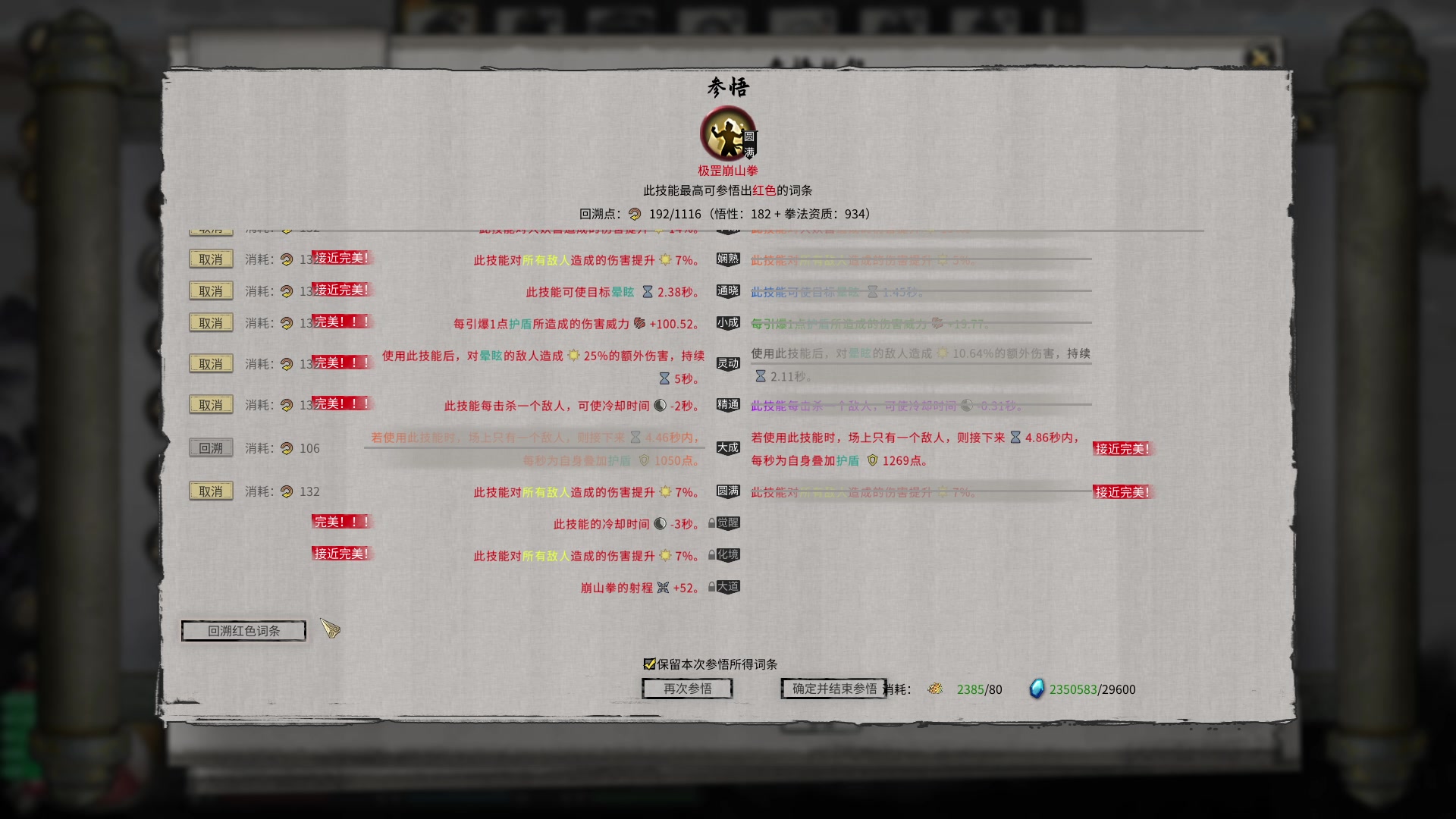 【2025-08-12 14点场】蝎i子：开心游戏！@￥