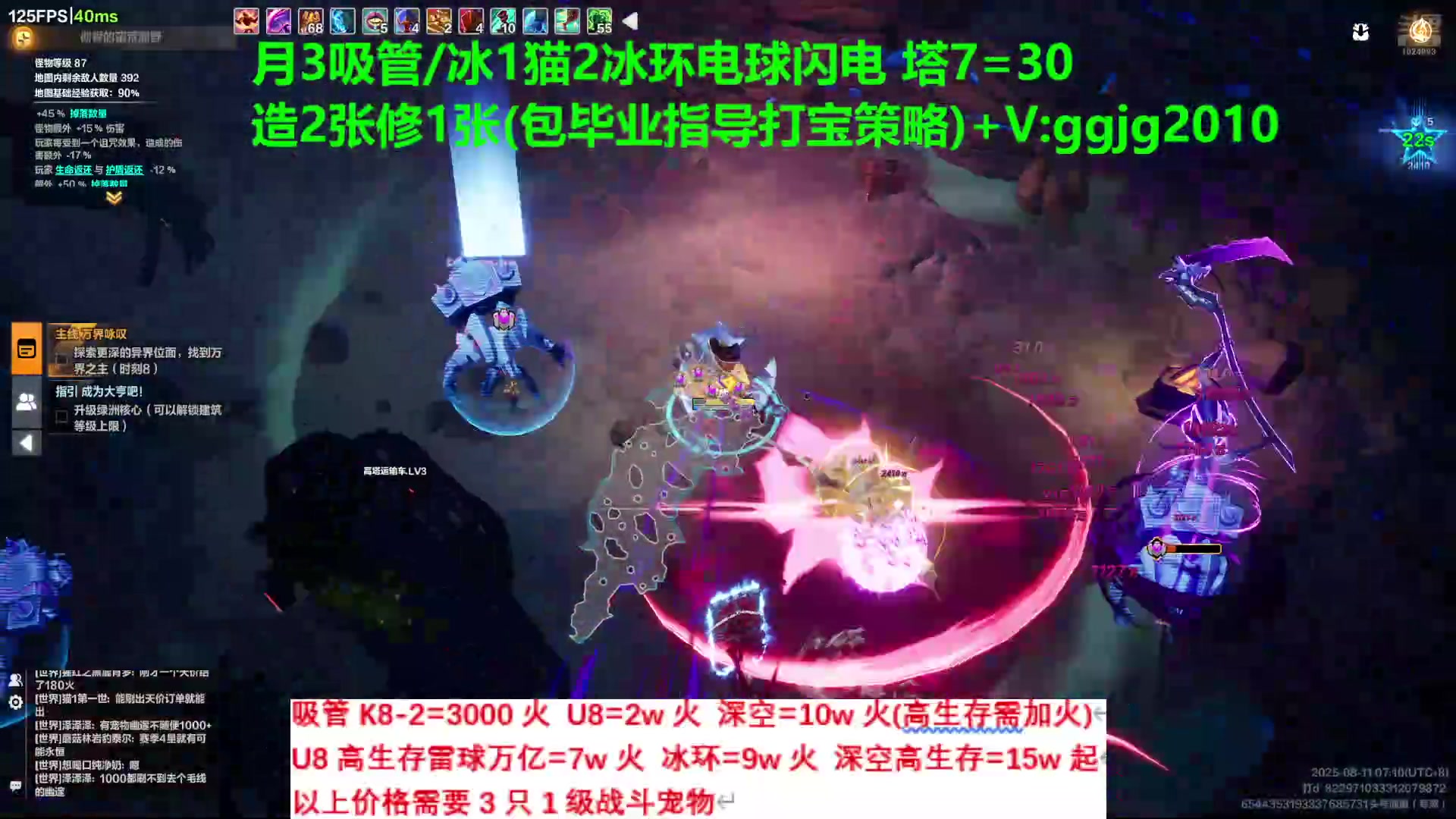 【2025-08-11 06点场】PN丶dark：吸管冰环雷球/塔7