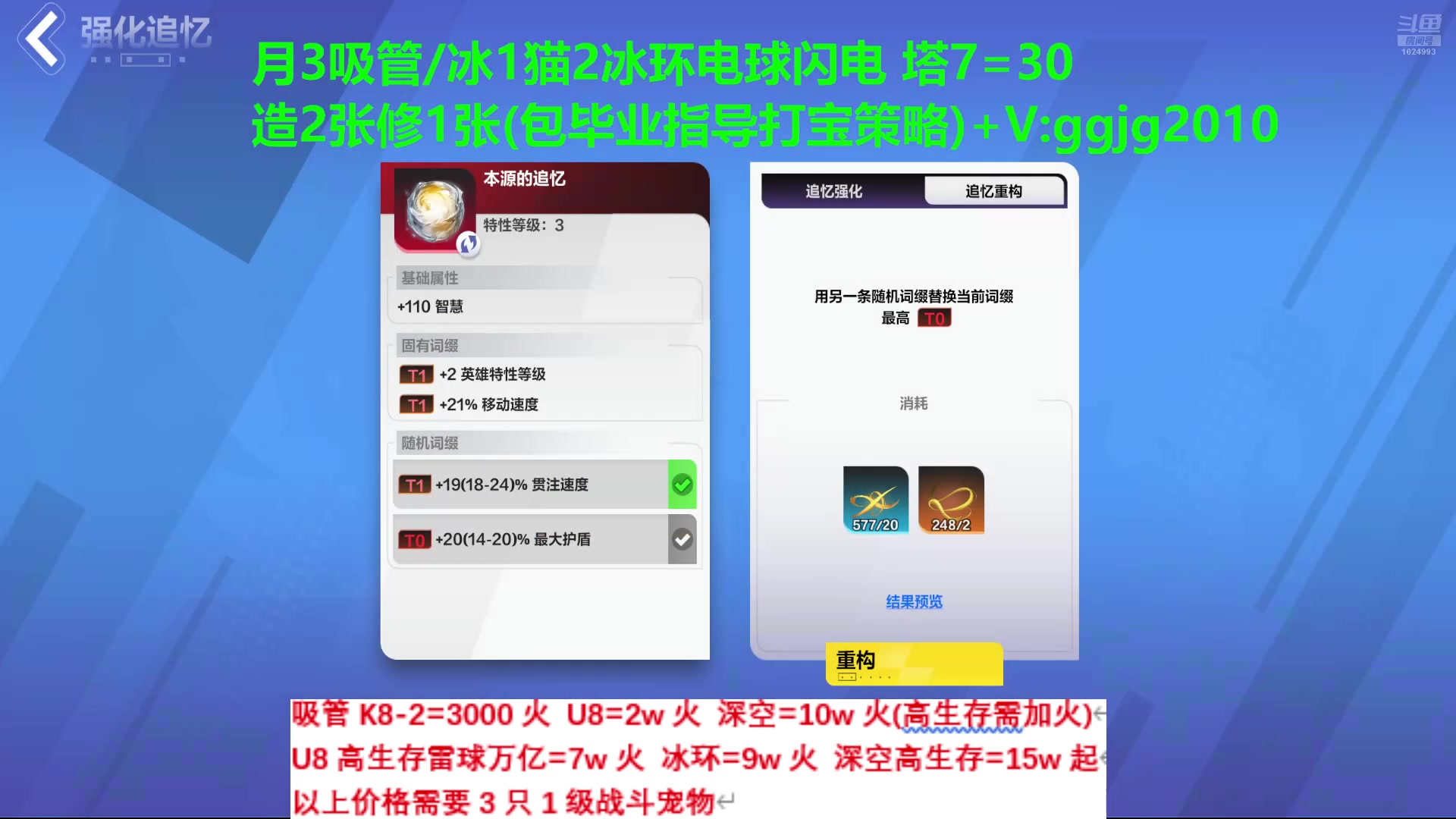 【2025-08-11 20点场】PN丶dark：吸管冰环雷球/塔7