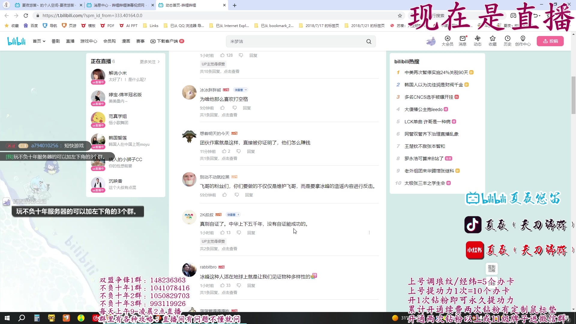 【2025-08-12 10点场】夏夜的快乐生活：【不负十年】第74天，欢迎萌新不懂来问