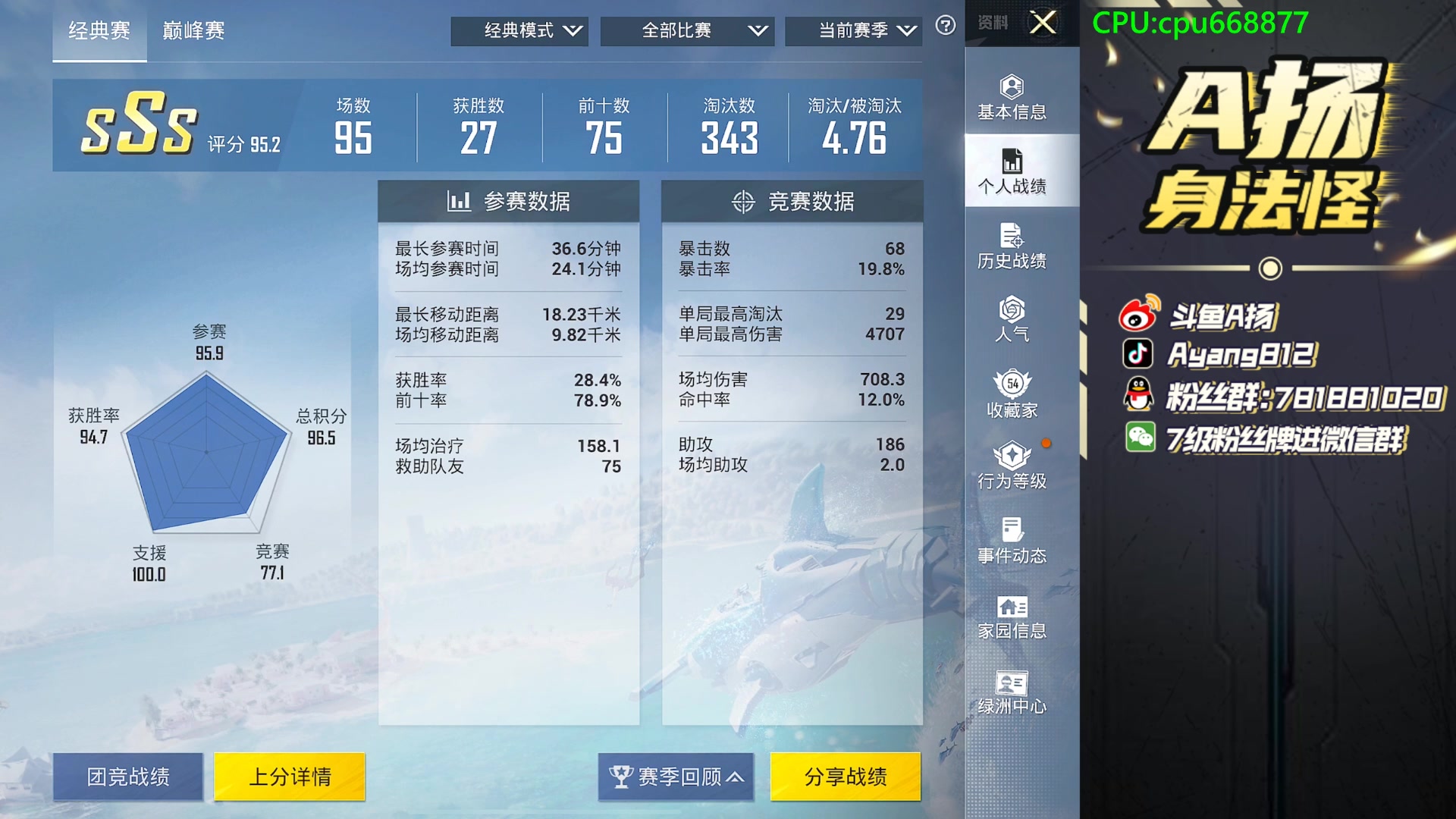 【2025-08-12 18点场】A扬丷：天才老年1v4！！！