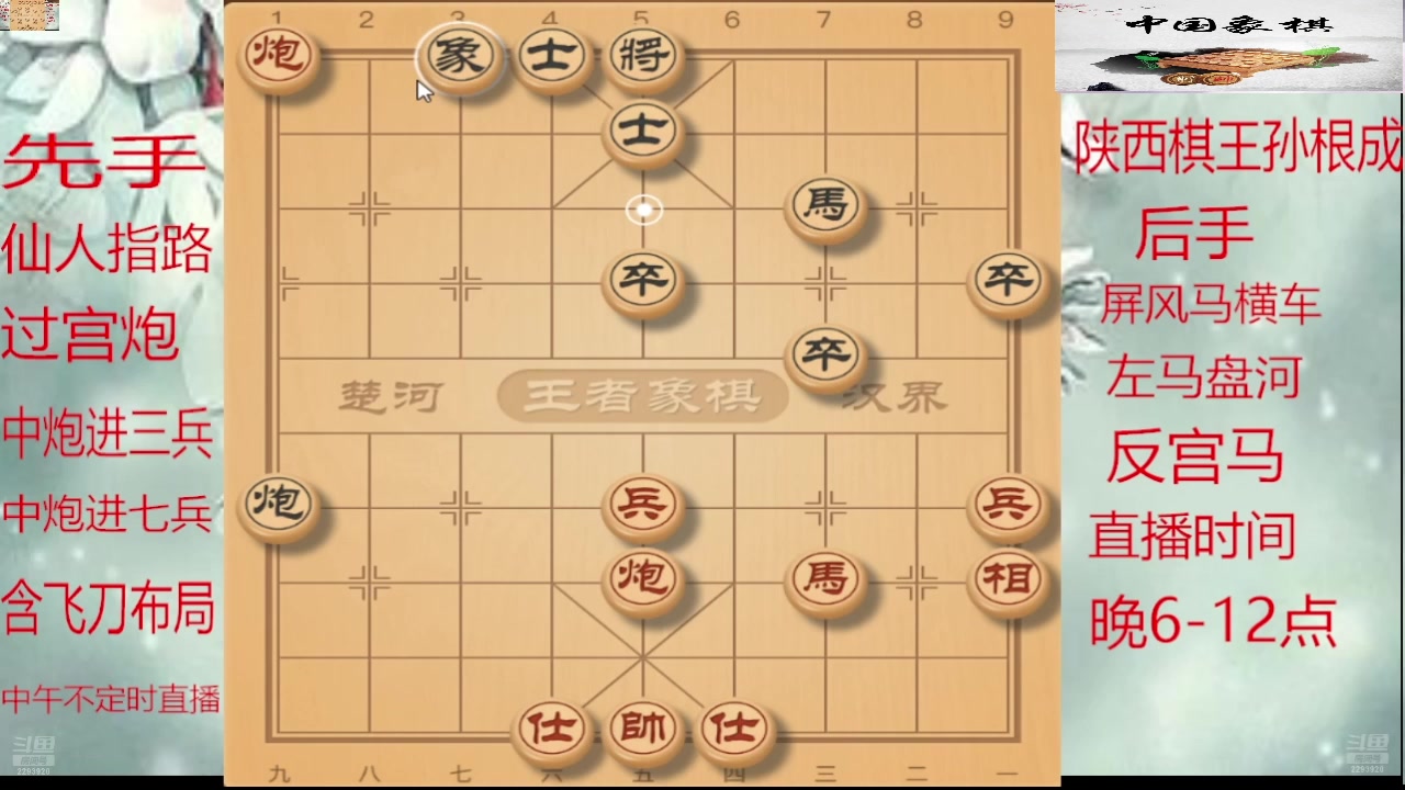 【2025-08-12 09点场】日月轮回888：巅峰布局全能大师