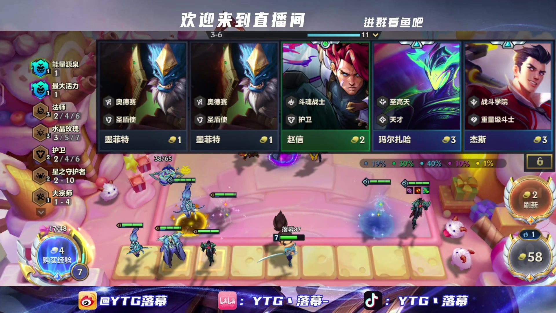 【2025-08-12 19点场】YTG丶落幕：修整时间8点猜歌词
