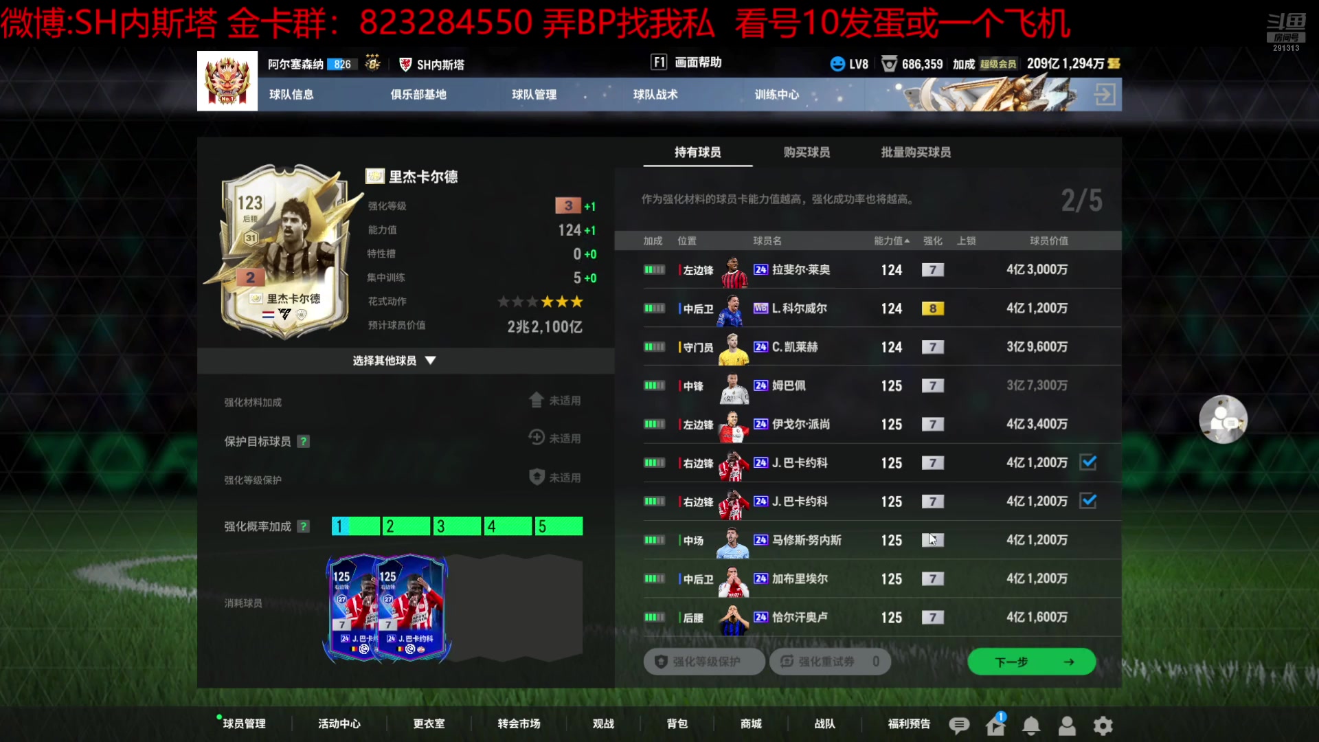 【2025-08-12 17点场】SH内斯塔：SHOW~新活动~开卡、看号~