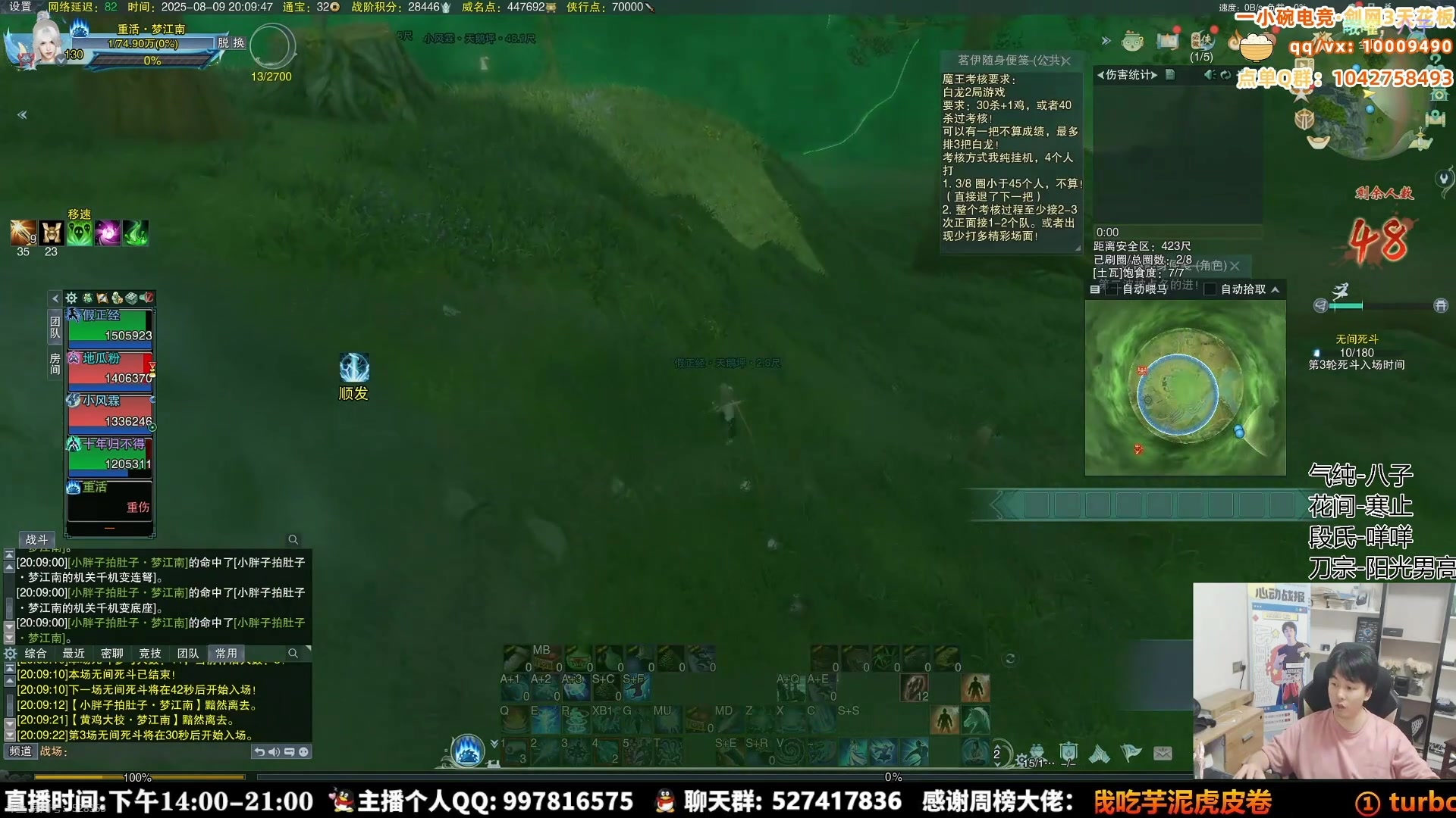 【2025-08-12 06点场】As童话话话：8点魔王考核，今天是外功队！