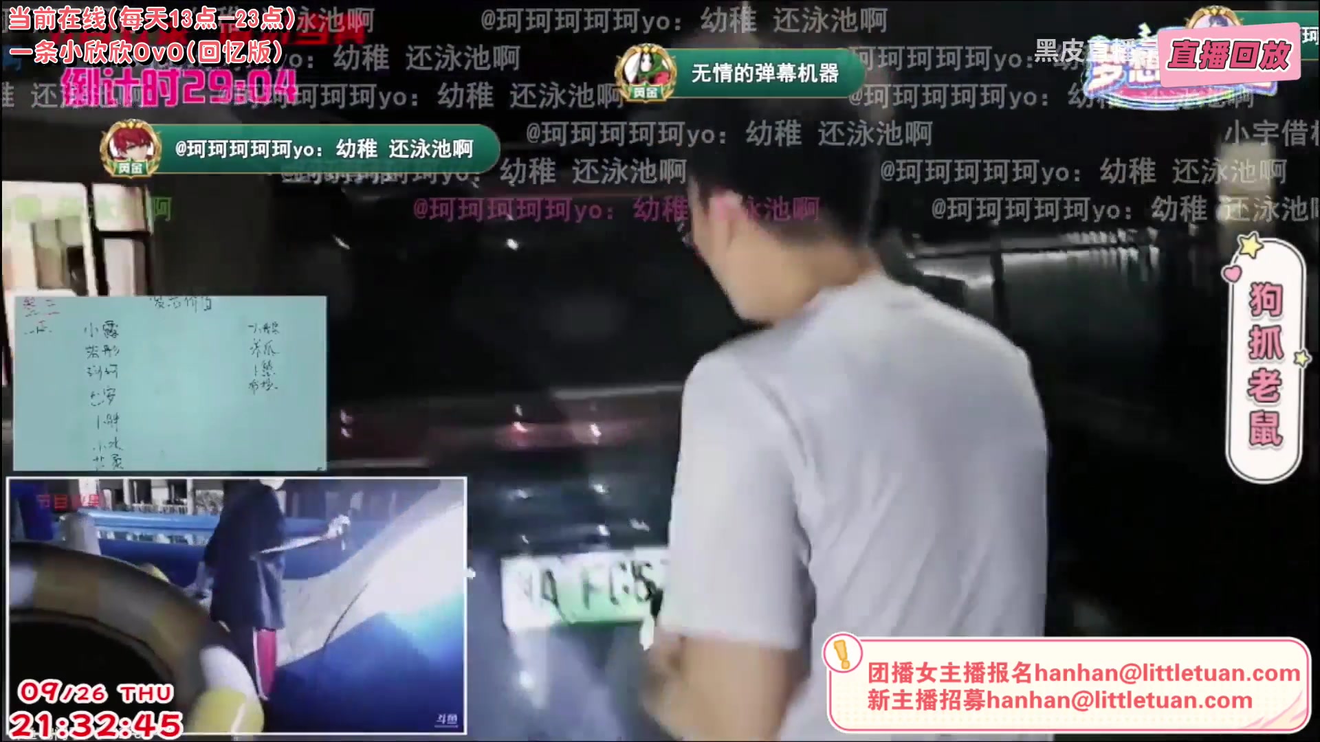 【2025-08-12 18点场】一条小团团OvO：【二台黑皮】筹备团播中