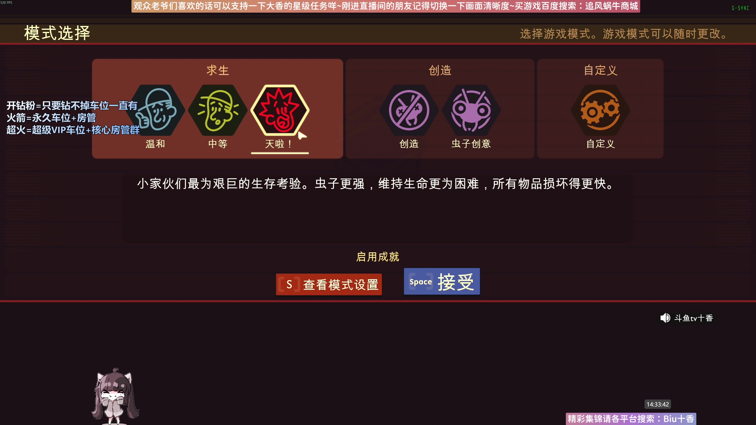 【2025-08-10 14点场】Biu十香：原画2K60✨钻粉上车✨今天先玩一会新游