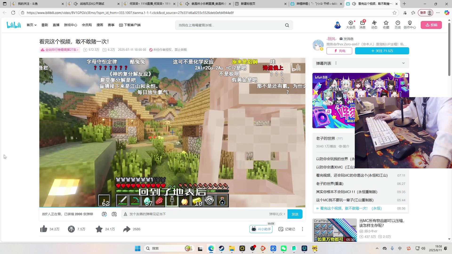 【2025-08-11 19点场】何呆呆丶1116：恐游：尖叫才能跑