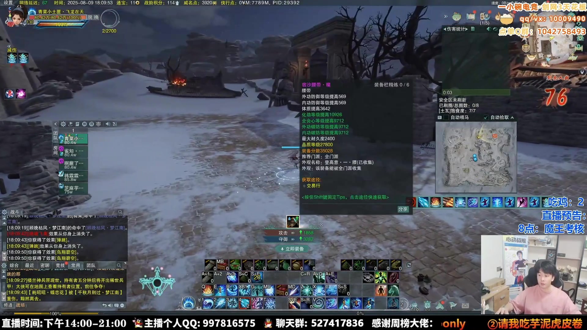 【2025-08-12 04点场】As童话话话：8点魔王考核，今天是外功队！