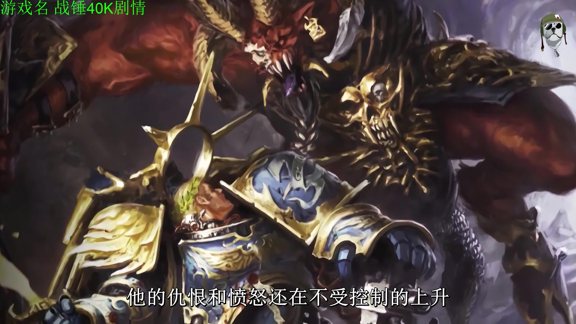 【2025-08-11 23点场】正版管子：【管子】战锤剧情  另类高能搞笑主播