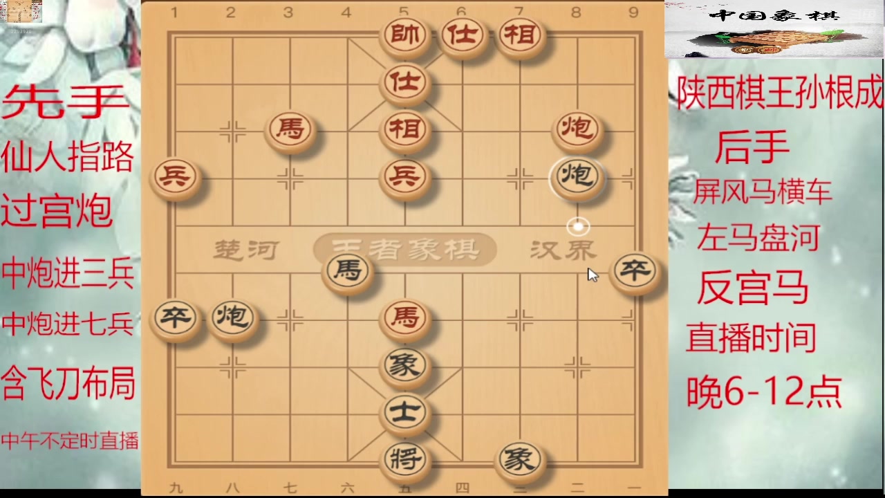 【2025-08-12 11点场】日月轮回888：巅峰布局全能大师