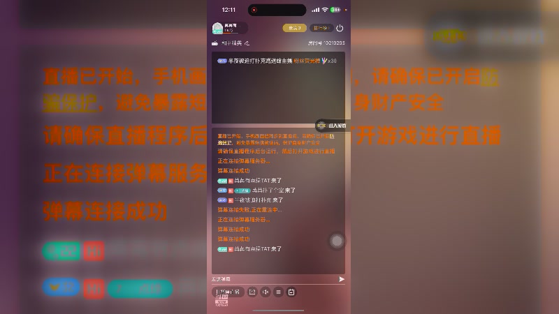 【2025-8-8 0点场】苒苒有点绿TAT:这次一定？