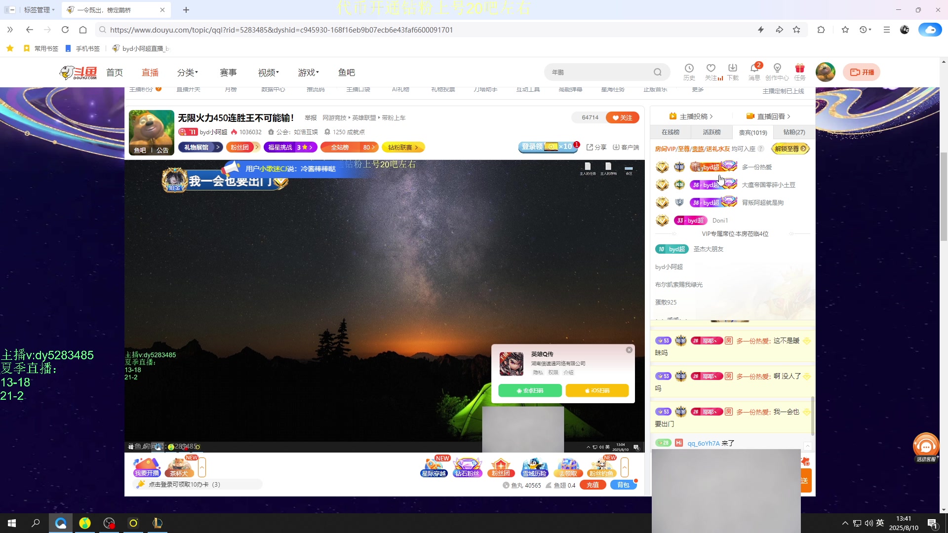 【2025-08-10 13点场】byd小阿超：无限火力450连胜王不可能输！