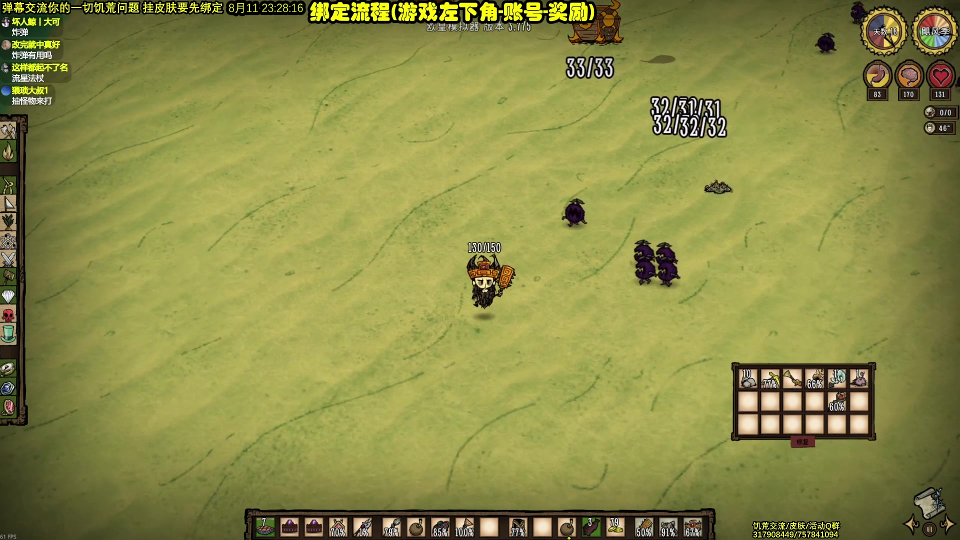 【2025-08-11 22点场】小明鸽i：新档欧皇模拟器 饥荒小明鸽i