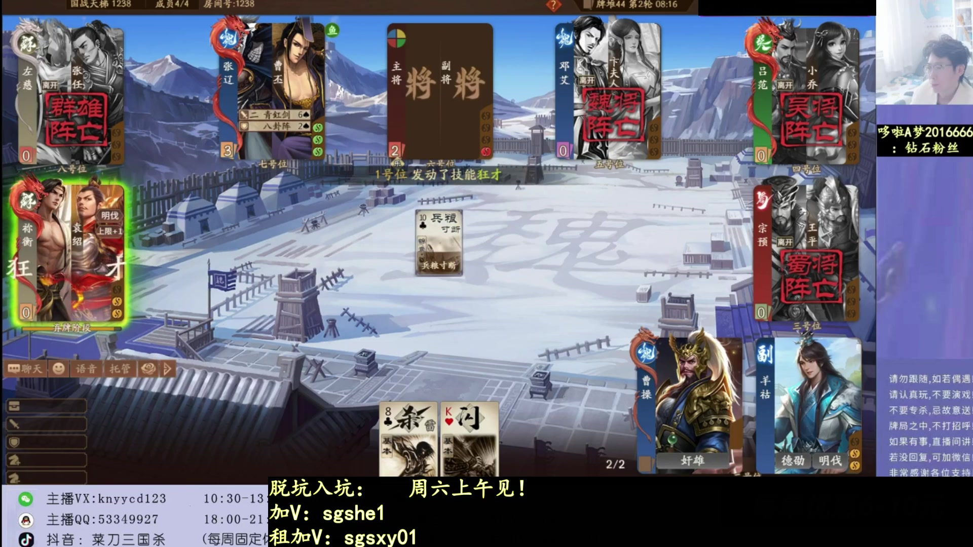 【2025-08-09 01点场】菜刀三国杀：家里有事，周六见