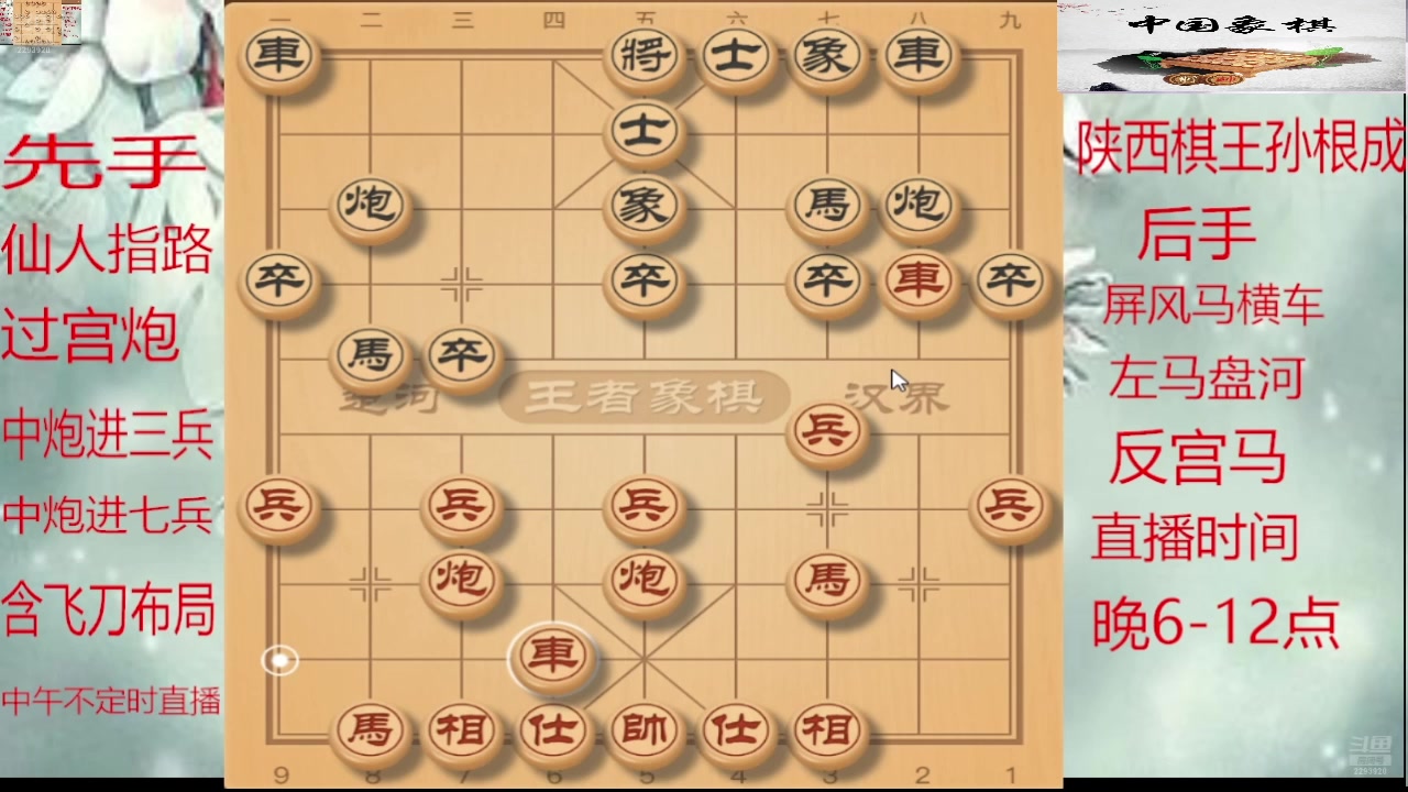 【2025-08-12 03点场】日月轮回888：巅峰布局全能大师