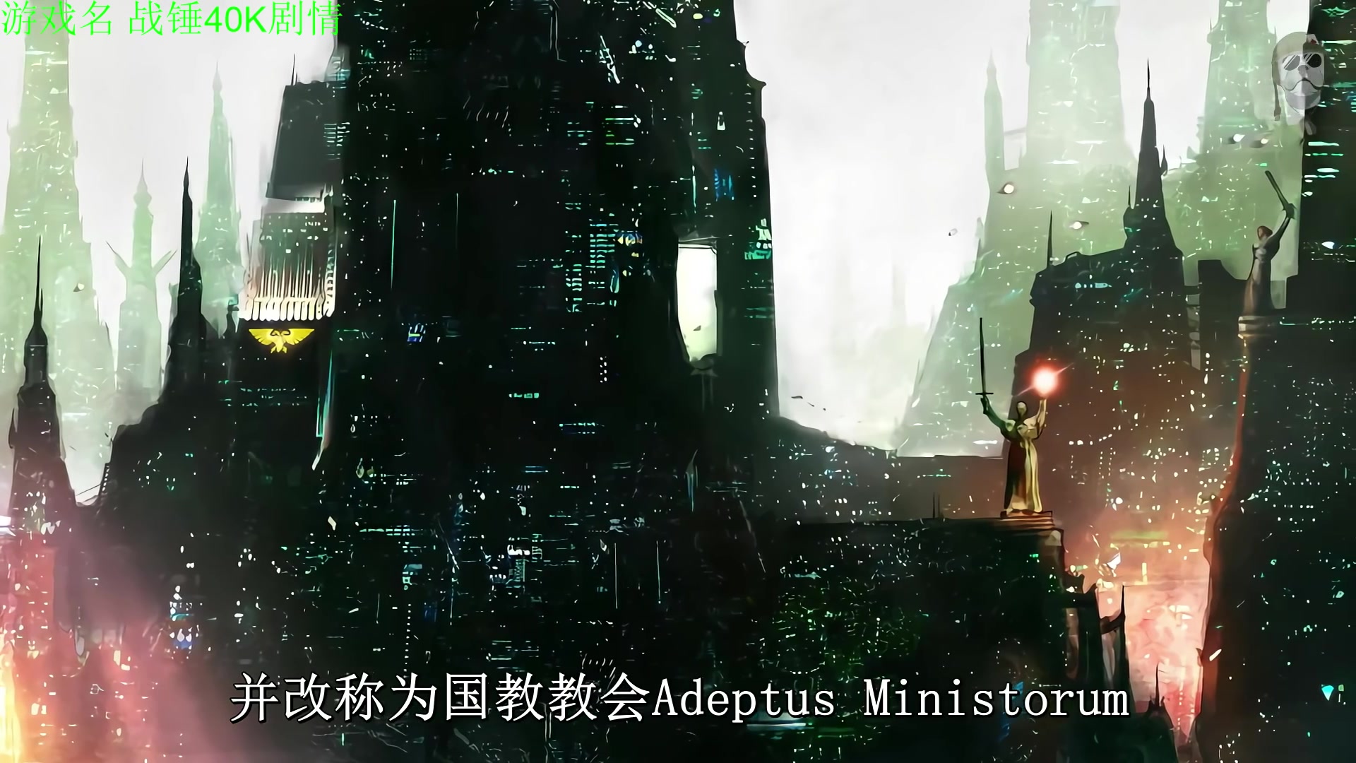 【2025-08-12 10点场】正版管子：【管子】战锤剧情  另类高能搞笑主播