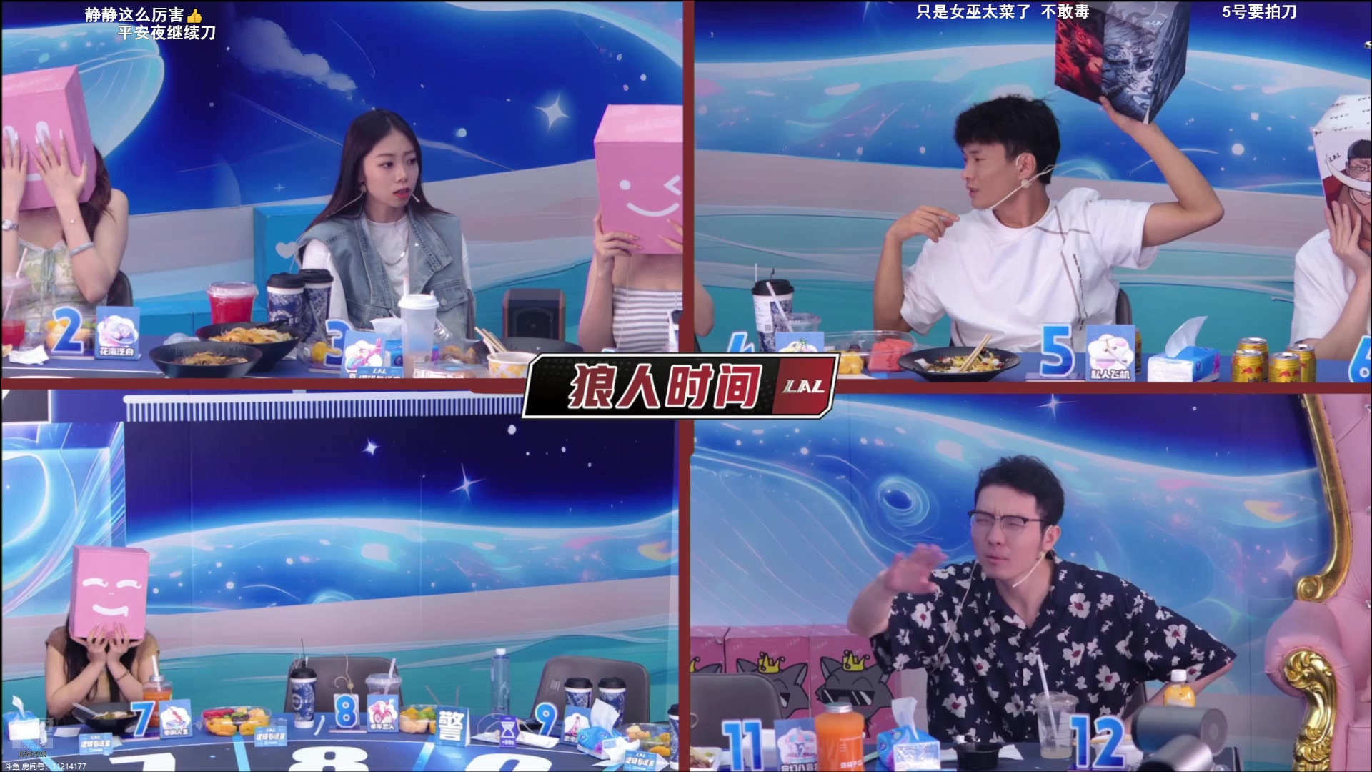 【2025-08-12 15点场】EA丶老狼：剑指S12,加油！