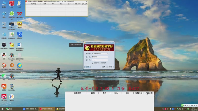 五哥-1.2 3VS1 刀爷