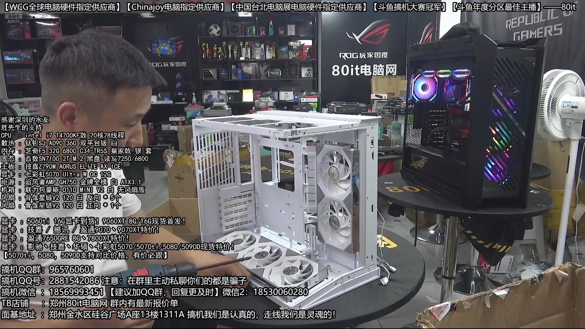【2025-08-12 02点场】80it电脑网：郑州80it：暑期电脑活动开始啦
