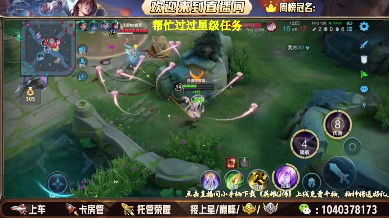 【2025-08-12 18点场】天涯吖丶：国服打野帮打有位置上车有位置
