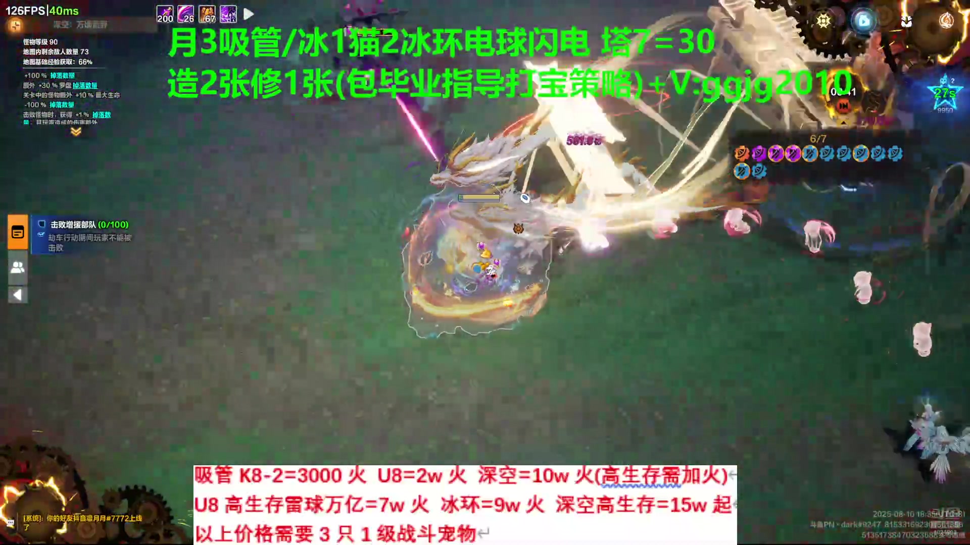 【2025-08-10 18点场】PN丶dark：吸管冰环雷球/塔7