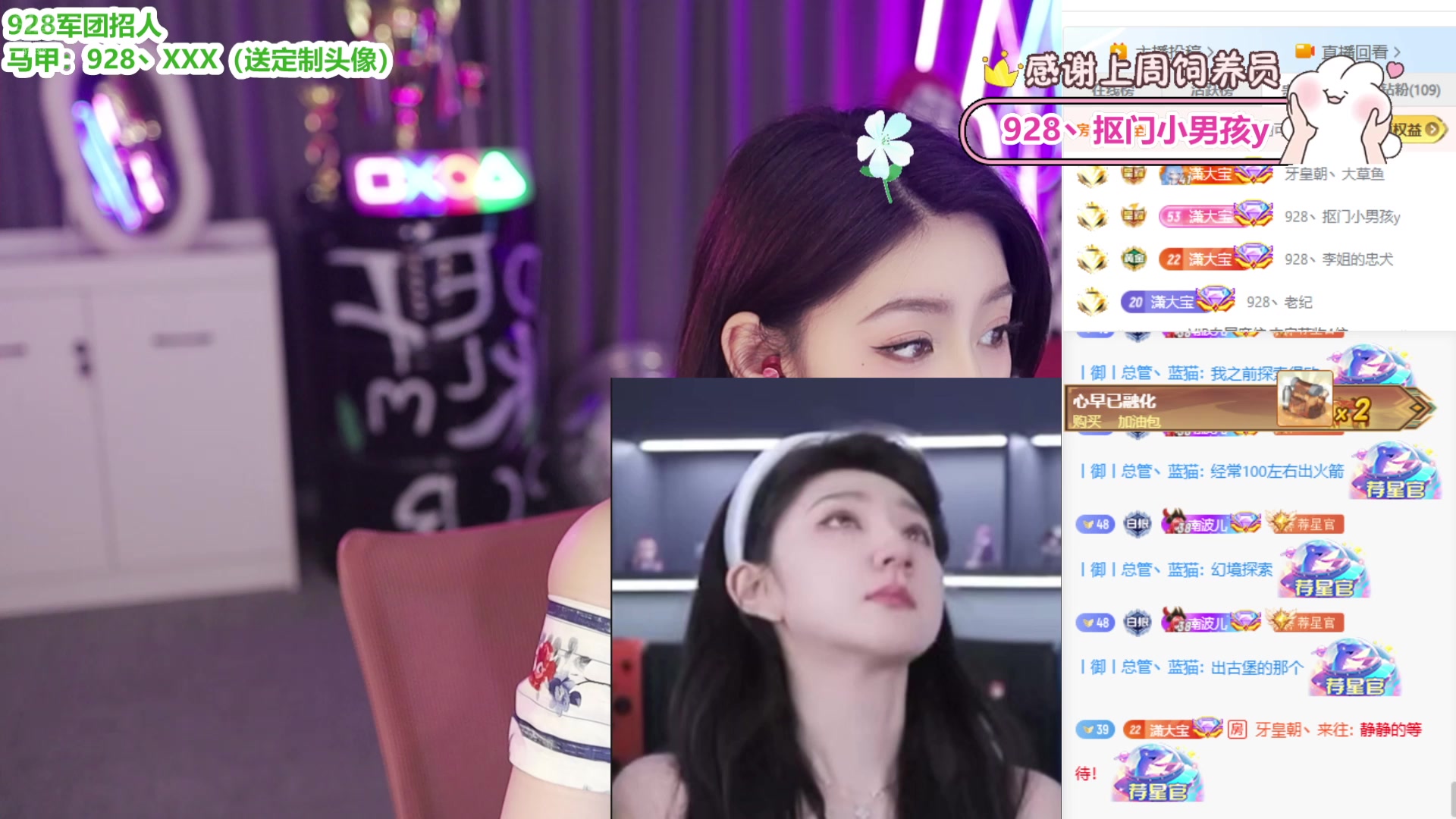 【2025-08-12 19点场】潇潇超哇噻：把爱永远留在928！！！