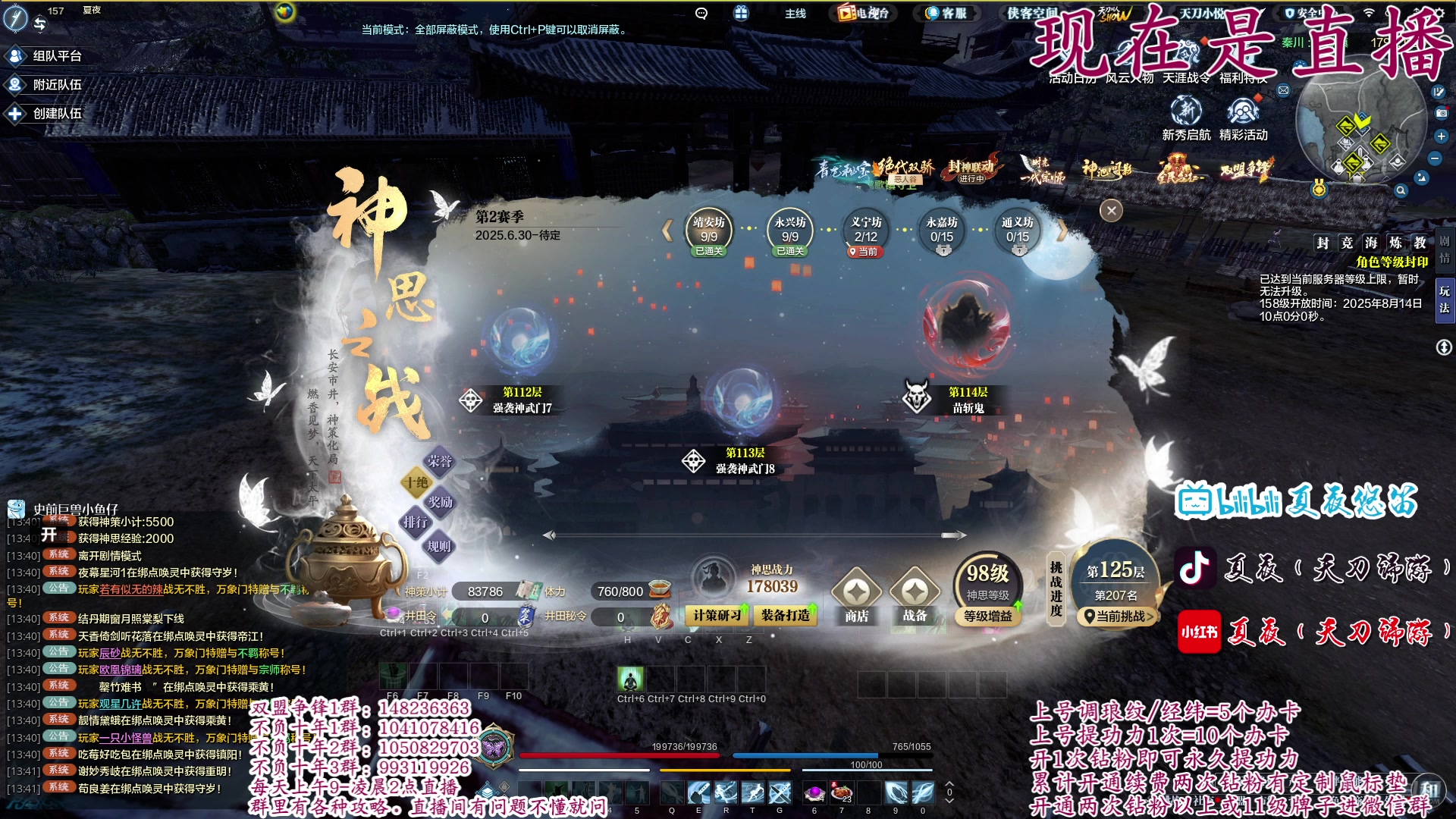 【2025-08-11 13点场】夏夜的快乐生活：【不负十年】第74天，欢迎萌新不懂来问
