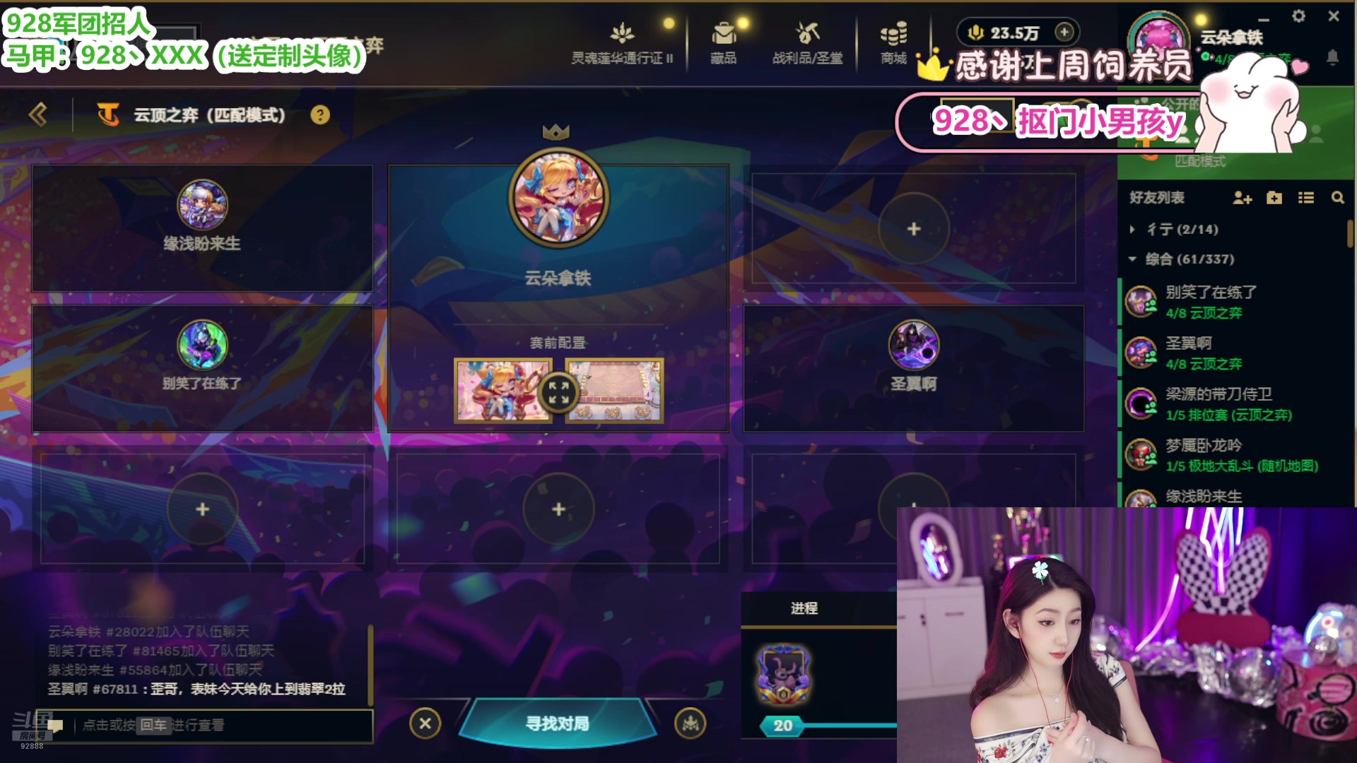 【2025-08-12 21点场】潇潇超哇噻：把爱永远留在928！！！