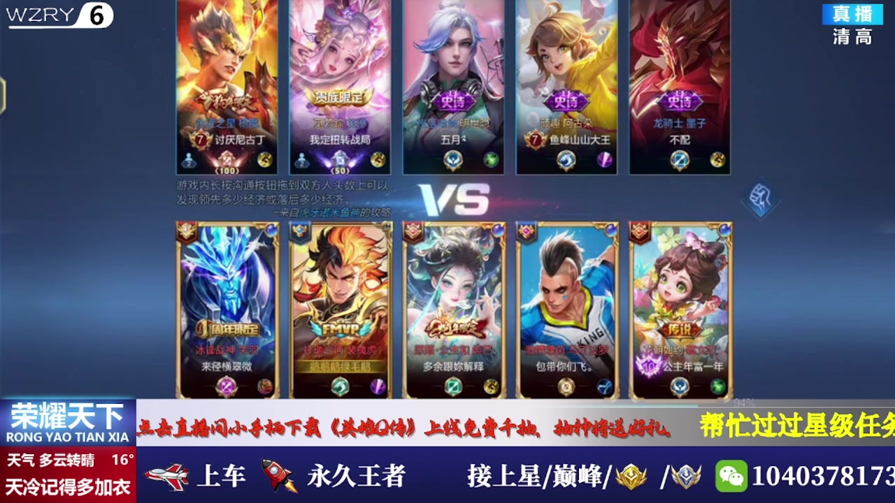 【2025-08-13 22点场】天涯吖丶：国服打野帮打有位置上车有位置